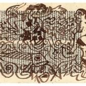 Robert Müller  Ohne Titel, um 1980  Nussbeize auf Manuskriptpapier, 15 x 21 cm  Ref. 713