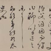 Wen Peng Poems In Cursive Script ink on paper, handscroll 12 1/8 by 215 18 in., 30.9 by 546.5 cm Estimate $120/180,000
