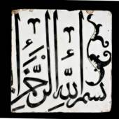 Die Aura des Alif. Schriftkunst im Islam