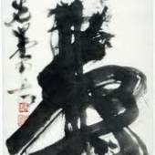 Hidai Nangaku, Kalligraphie: Ju, Langes Leben, Japan, 1968, Geschenk von Rose Hempel