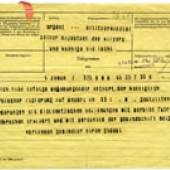 Telegramm von Wladimir Giesl von Giesingen
an Kaiser Franz Joseph, 25.7.1914
Copyright: Wienbibliothek im Rathaus- Handschriften sammlung,
Kollektion Otto Kallir