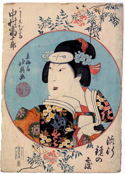 Shunbaisai Hokuei Nakamura Tomijūrō II 